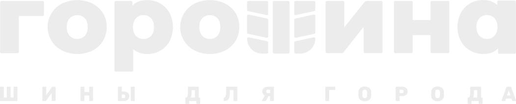 Горошина - шины для города